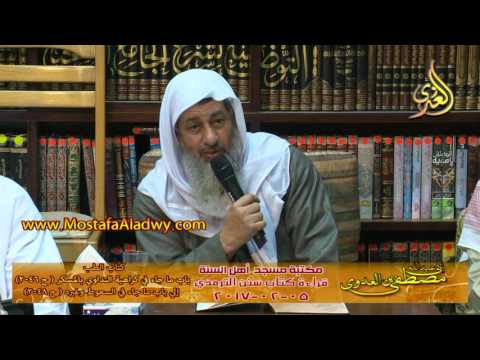  الترمذي   أبواب الطب 05 02 2017 