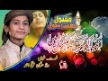 Imam Ul Ambiya Habibe Kabriya Full New Naat Rao Hassan Ali Asad