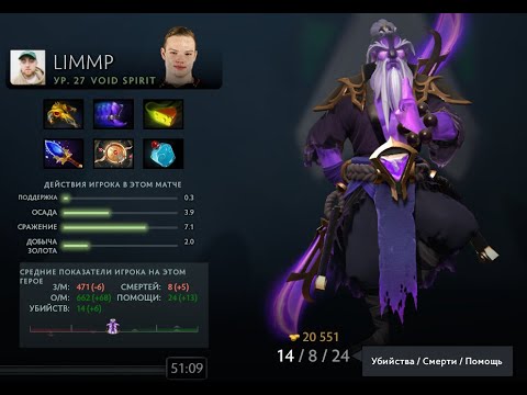 Vikin gg VS Alliance game #1 Limmp Void Spirit Gameplay