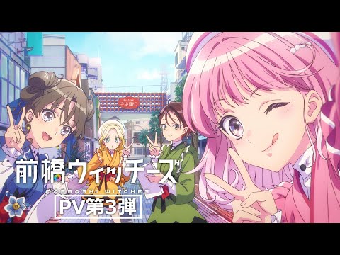 Maebashi Witches