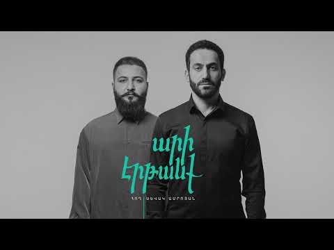 Sevak Amroyan & Hogh - Ari Ertanq / Արի էրթանք