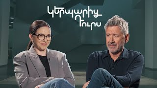 Կերպարից դուրս. Դերան Սարաֆյան