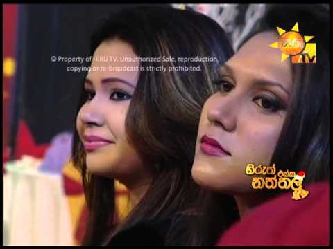 Hiruth Ekka Naththal 2015 - Hiru TV Christmas Party with Various Artists |  2015-12-25