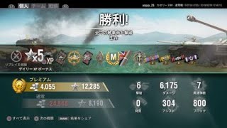 [WoT]FV215b 183 Mバッチ　なんかあっさり…
