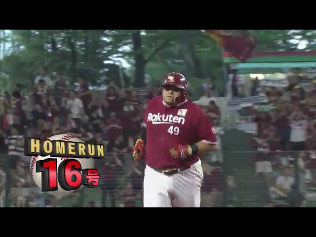 【2回表】今月7本目!! イーグルス・アマダーの先制ホームラン!! 2018/7/22 L-E