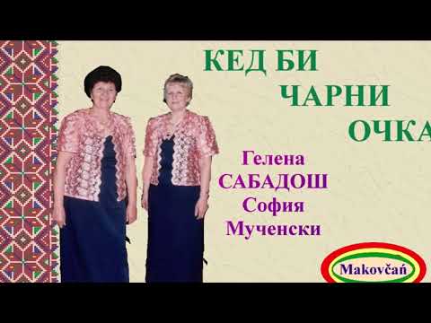 KED BI ČARNI OČKA - Duet Helena SABADOŠ i Sofija MUČENSKI
