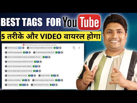 How to Find Best Tags for YouTube Videos in 2021| Best Keywords for YouTube to Make Videos Viral