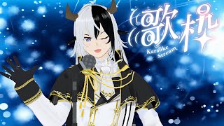 【歌枠】歌上手くなったかも当社比ボカロメイン【Vtuber/#shorts】