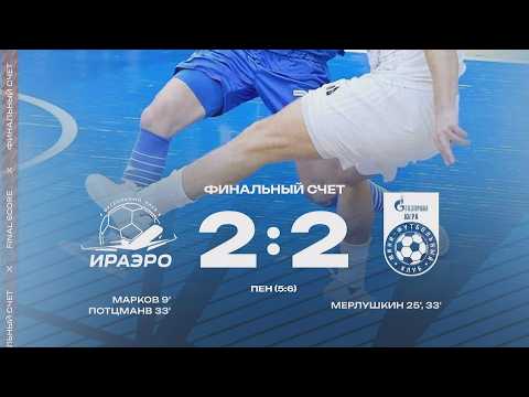 Обзор матча ИрАэро - Газпром-Югра - 2:2 (пен. 5-6)