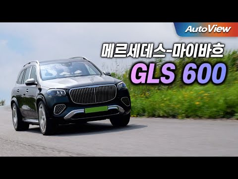 [리뷰] 마이바흐 GLS 600 4MATIC / 오토뷰 로드테스트