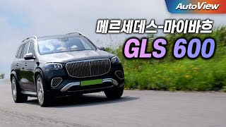 [리뷰] 마이바흐 GLS 600 4MATIC / 오토뷰 로드테스트 유튜브 썸네일