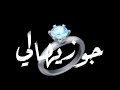 حالات واتس اب مهرجانات2020💥احمد عبده😎مهرجان والنبي است انتي عندك حته بت❌شاشه سوداء🔥ليه منزلتش2020 mp3 حالات واتس اب مهرجانات2020💥احمد عبده😎مهرجان والنبي است انتي عندك حته بت❌شاشه سوداء🔥ليه منزلتش2020 mp3