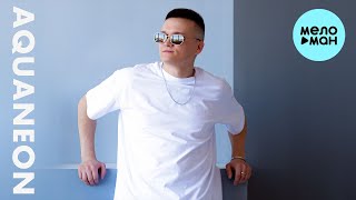 AQUANEON - Капкан (Single 2024)