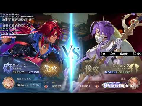 [CRW 3rd Place vs B 1st Place] Self-Proclaimed Pro Ranked Match #8 [Shadowverse: Worlds Beyond]