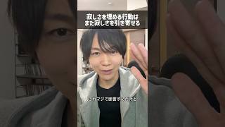 まずは自分を満たそう#恋愛 #恋愛心理学 #恋愛テクニック