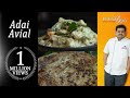 Venkatesh Bhat makes Adai & Aviyal | Adai dosa recipe | Aviyal recipe | Adai Aviyal combo