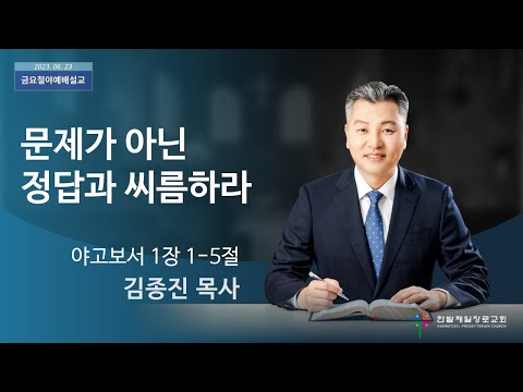 문제가 아닌 정답과 씨름하라 사진