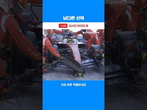 공격적인 타이어 전략을 선택하는 루이스 해밀턴ㅣ2026 F1ㅣ바르셀로나-카탈루냐 그랑프리