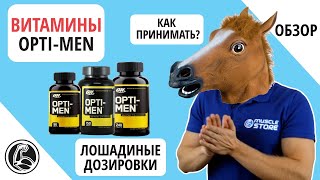 Optimum Nutrition Opti-Men 240 tabs - відео 1