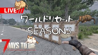 【7 Days to Die】V2.5ワールドリセットサーバーで遊んでいく！・・・「#TFPCreators」