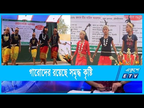 গারো সম্প্রদায়ের উৎসব-ওয়ানগালা