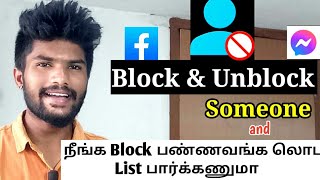 How to Block and Unblock Someone on Facebook Messenger / See Block List on Facebook Messenger TAMIL