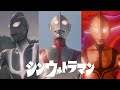 M87 Theme Tribute シン ウルトラマン Theme ENG SUBS