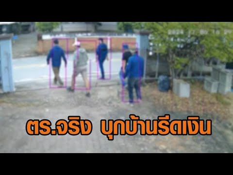 คลิกเพื่อดูคลิปวิดีโอ