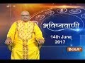 Bhavishyavani | 14th June, 2017