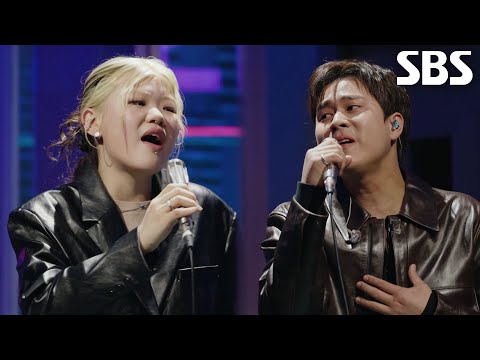 이무진×이예지, 아름다운 화음으로 선보인 ＜김범수 - 끝사랑＞ 무대♬