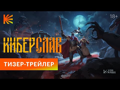 Трейлер