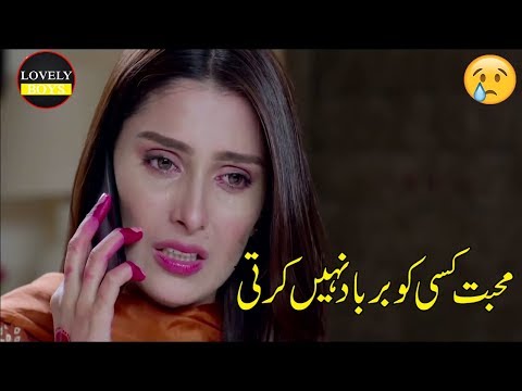 Koi Chand Rakh Emotional Scene | Ayeza Khan | Pakistani Drama Best Dialogues