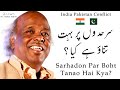 Pakistan India Ceasefire Sarhadon Par Boht Tanao Hai Kya Rahat Indori Poetry