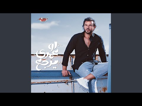 El Estwana El Mashroukha