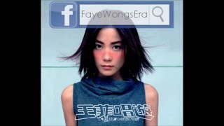 王菲(Faye Wong)A09紅豆 Red Bean｜唱遊