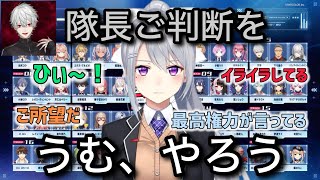 【にじエペ祭/8視点】全体チャットの樋口隊長の号令に反応するライバー達【にじさんじ/切り抜き】葛葉