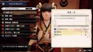 雑談しながらモンハン　HR上げ　PS版モンハンライズ