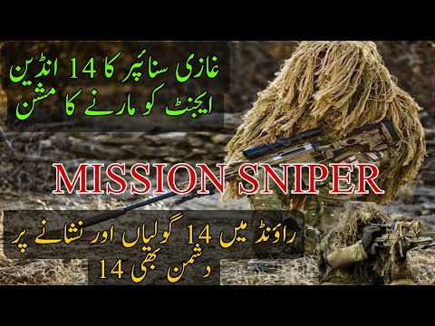 SNIPER  GHAAZI | Ep01 | Ghazi Sniper Encounters 14 Indian Raw Agents | Ghaazi