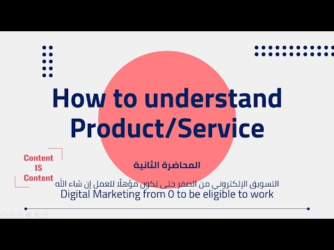 01 Digital Marketing from 0 To be eligible to work التسويق الإلكتروني من الصفر حتى تكون مؤهلا