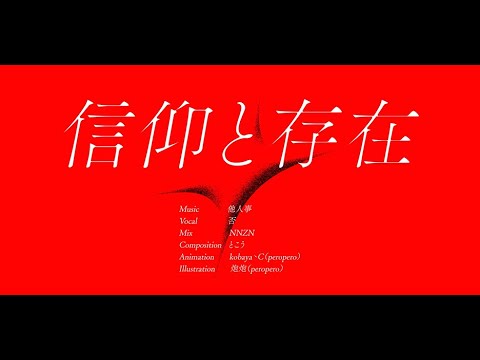 [Sister Marija | Character Theme PV] Believing and Being