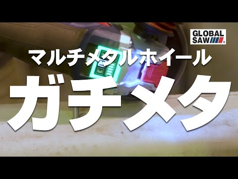 [모토유키] GM-125 가치메타 (5인치)