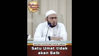 Download lagu Satu Umat Tidak Akan Baik #shorts #sunnah #dakwah #islam mp3 Download lagu Satu Umat Tidak Akan Baik #shorts #sunnah #dakwah #islam mp3