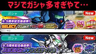 ガンダムウォーズ　2/18　アプデ後　超生！