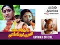 Vaithegi Kaathirunthaal Movie Audio Jukebox Vijayakanth Revathi Tamil Ilaiyaraaja Official