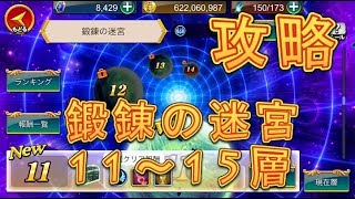 聖闘士星矢ゾディアックブレイブ ノーマルクエスト30章攻略 聖闘士星矢zb تنزيل الموسيقى Mp3 مجانا