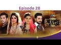 Bahu Raniyan Episode 28 | Express Entertainment