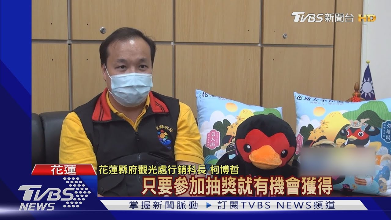 泡湯囉！太平洋溫泉季將登場　民眾先體驗
