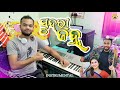 Sundri Janha New Sambalpuri Song Humane Sagar Swagatika BISWA MUSICAL