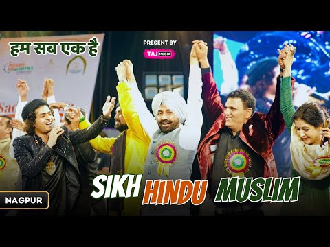 Baba Tajuddin's Darbar sets an example of Hindu-Muslim unity | Rais Anis Sabri wins everyone's heart