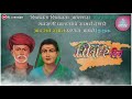 Meri Jindagi Sawari Mujhko Sharan Me La Ke Shikshak Din WhatsApp Status